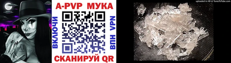 купить наркотики сайты  ссылка на мегу онион  A-PVP кристаллы  Нерюнгри 