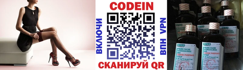 Кодеиновый сироп Lean Purple Drank  цена наркотик  Нерюнгри 