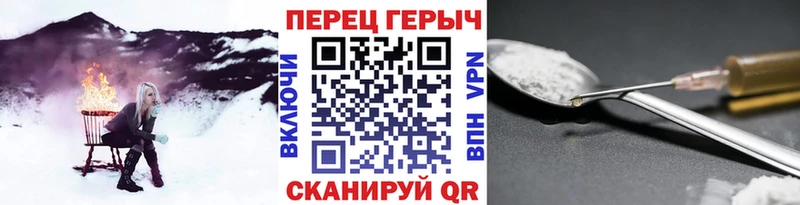 ГЕРОИН герыч кракен ссылки Нерюнгри
