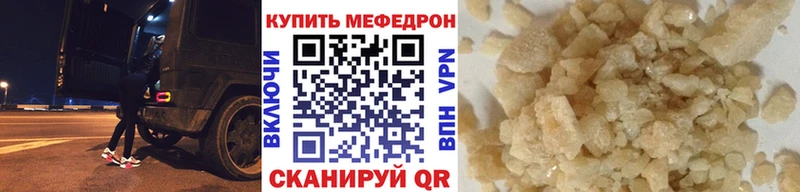 Меф мука  Нерюнгри 