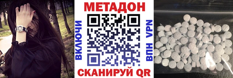 Метадон белоснежный  как найти наркотики  Нерюнгри 